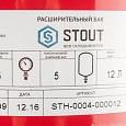 Бак расширительный  12л (STOUT) (отопление цвет красный) /STH-0004-000012 /